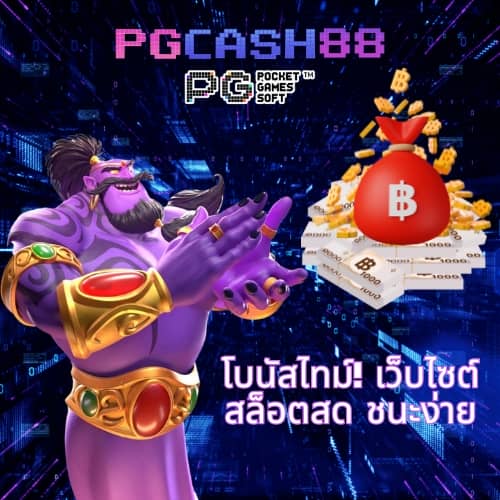 50 รับ 100 ทํา 200 ถอน ได้ หมด
